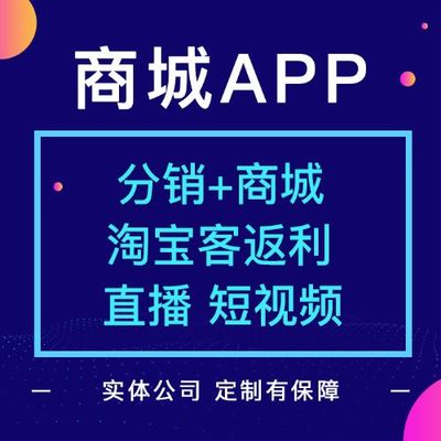 衣食生鲜购物商城APP开发报价,商城小程序定制