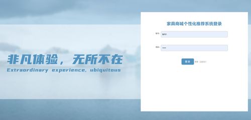 基于协同过滤推荐算法 数据可视化大屏 springboot的家具购物商城系统设计和实现 源码 论文 部署讲解等