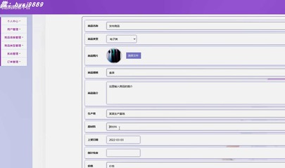 购物商城系统网站销售商城系统源码 含万字报告文档 java ssm框架